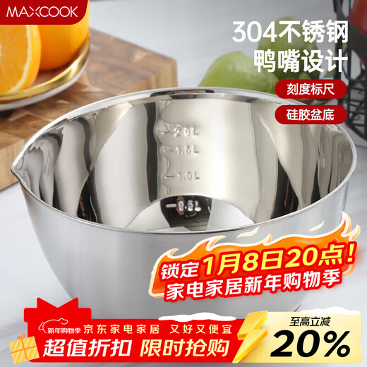 MAXCOOK 304 stainless steel salad basin thickened seasoning basin vegetable basin and basin with scale 21cm MCWA661