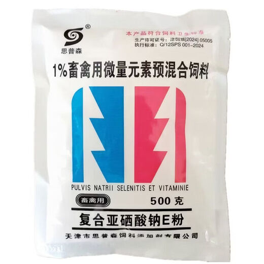 OIMGVE powder feed additive for pigs, cattle, sheep, chickens, ducks and animals, vitamin E breeding powder, national standard premix, old brand pigs, 5 bags of Avitamin E