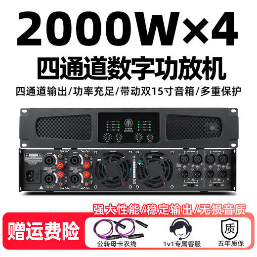 ZUU's new digital power amplifier pure post-stage high-power four-channel stage home professional karaoke high-end home audio KTV S180B power amplifier 2000W*4 dual 15-inch speakers