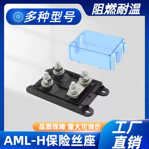 ANL-H 2-way fuse holder car fuse holder 2-way fuse box 2 in 2 out car fuse fuse holder + 150A fuse set