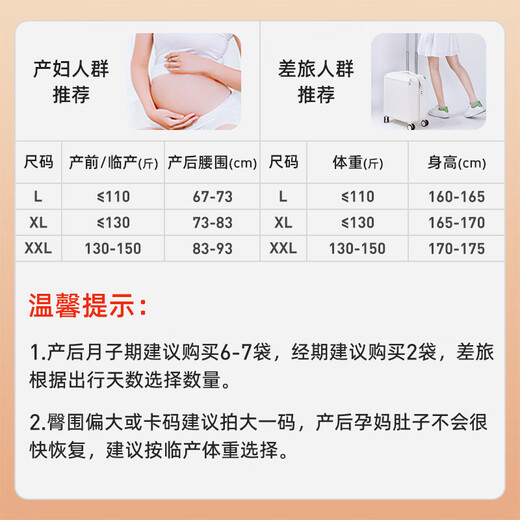 Deyou disposable underwear for pregnant and lying-in women on business trip during menstruation period 7A antibacterial XL code 7 pieces safe and sterilized