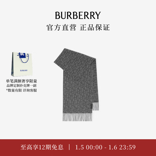 BURBERRY gift scarf for men and women B-shaped charm pattern cashmere scarf gray