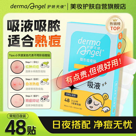 DermaAngel Invisible Acne Cleansing Patch Day and Night Mix 48 Patch Acne Patch Artificial Skin Can be Put on Makeup Ultra-thin Suction and Concentration Isolate Pollution