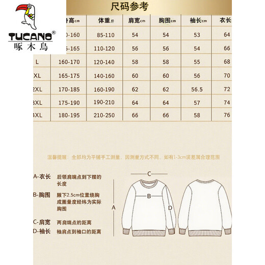 Woodpecker (TUCANO) fashion trend autumn men's round neck sweatshirt men's long-sleeved tops plus velvet thickening autumn and winter new loose and versatile black spring and autumn without velvet L (recommended 120-140Jin Jin equals 0.5 kg)