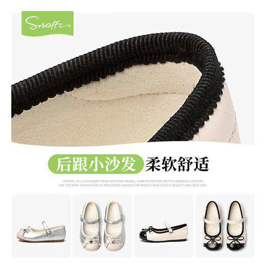 Snaffy children's leather shoes girls princess shoes Xiaoxiangfeng 2026 spring and autumn new style girls elegant soft sole shoes toffee white/black 35 feet length 21.8cm