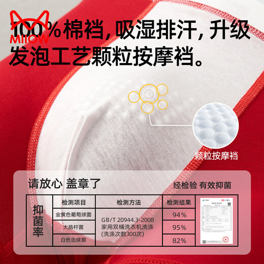 Cat Man (MiiOW) Youth Underwear Boys Cotton A Type Cotton Red Zodiac Year Boys Boys Children Development Period Square Corners 96074+96075+96076 Instant Success 6/Pack 170 M Code 70-90Jin Jin is equal to 0.5 kg