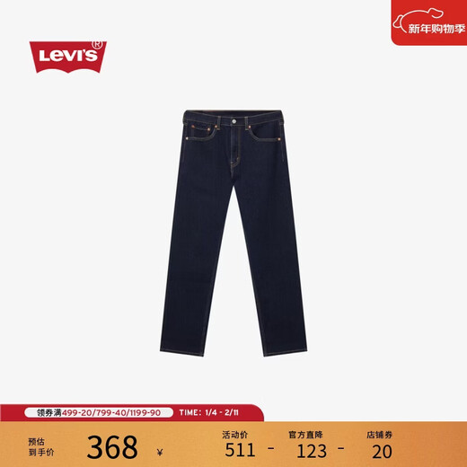 Levi's same style for evening wear Levi's new men's American nostalgic retro 505 standard straight denim trousers