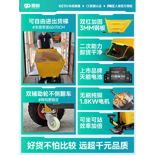 1+Construction site electric trolley ash bucket truck transportation dump truck breeding dung pulling brick pulling mortar electric truck military inclined bucket laser welding_large capacity sealed truck bucket powerful and high power