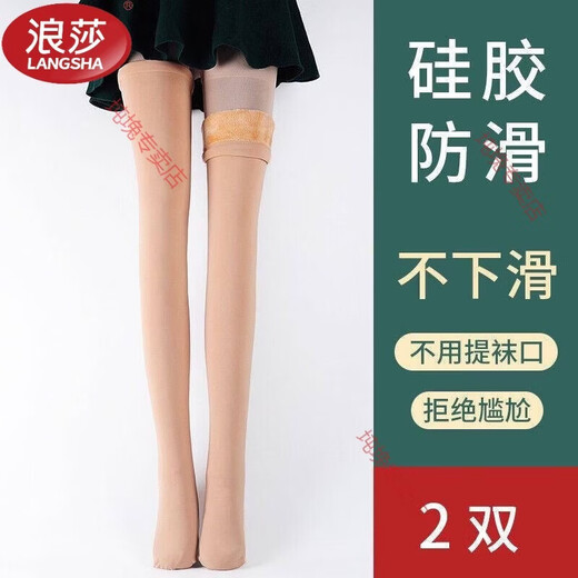 LangSha Thigh over-the-knee socks plus velvet and thickened silicone anti-slip knee socks, thigh socks, winter warm high stockings, skin color and feet, 2 pairs, one size fits all, high elastic anti-slip silicone 80Jin Jin is equal to 0.5kg -140Jin Jin is equal to 0.5kg