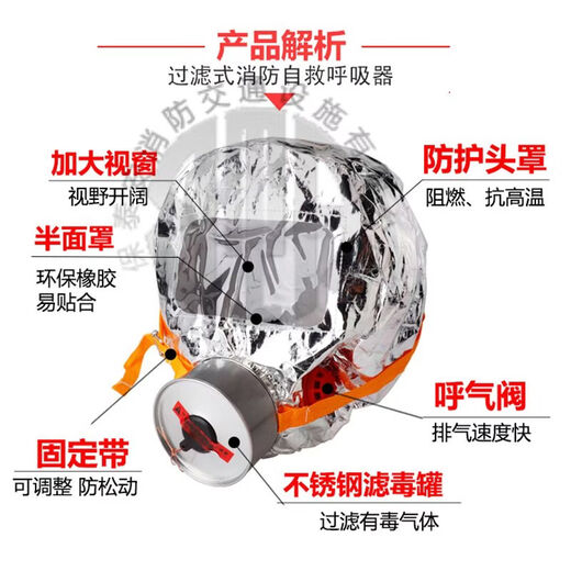 Mo Peng gas mask, fire-fighting special mask, fire escape, smoke-proof, fire-proof and dust-proof, necessary for 3C certification for hotels, hotels and shopping malls. Qin'an mask 2 large models + 2 children's models 3C certification