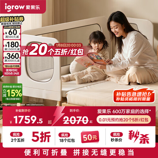 IGROW children's spliced bed, adults can sleep, seamless spliced crib, multi-functional bed, foldable bed guardrails can be raised and lowered