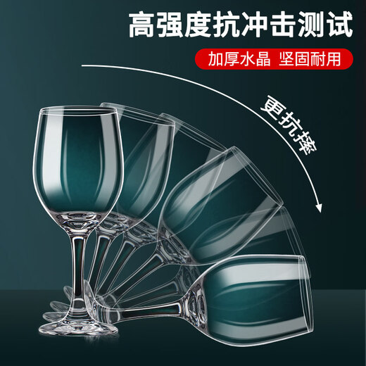 Tuojin imported quality creative crystal red wine glass set from Germany for home use, INS style wine glass stand, thickened and anti-fall, tempered type* 245ml, 6 pieces