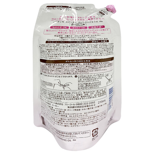 高丝（KOSE）温和卸妆油套装 正装240ml+替换装210ml 干湿两用洁肤油礼物男女