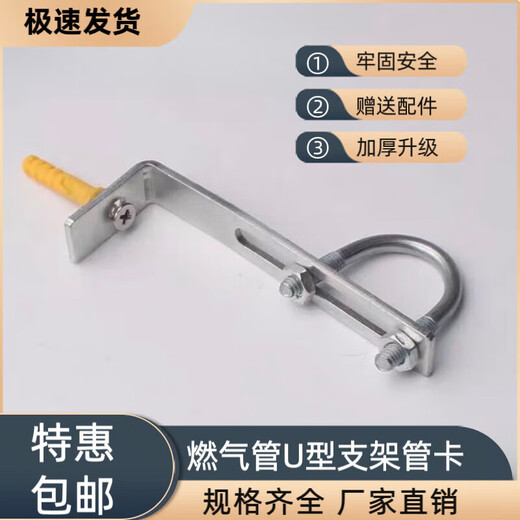 Xu Dingtian gas fire pipe U-shaped pipe clamp bracket is drilled to fix the 20 25 pipe bracket with plastic expansion screws #20U type extra small pipe clamp 1 piece with screw rubber plug