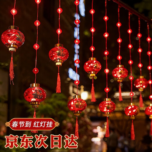 Good Little Sheep New Year Lanterns with the word 