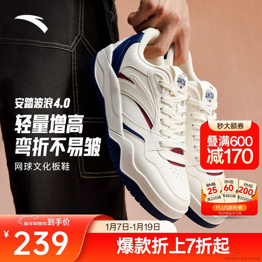 ANTA Wave 4.0丨Men's trendy skate shoes with contrasting colors, low-cut casual and versatile skate shoes, heightening white shoes, sneakers
