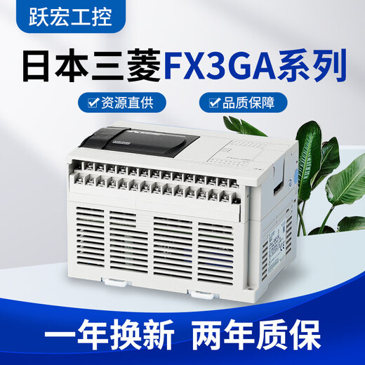 Mitsubishi PLC FX3GA programmable controller FX3GA-40MT-CM 24MR 60MT 24MT/MR FX3GA-24MR-CM