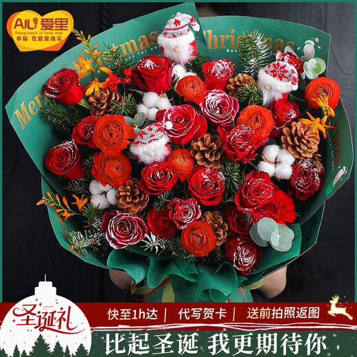 Flowers in Love Christmas Gifts - Intra-city delivery of flowers within 1 hour - Available for pre-order. Hot-selling Christmas 25 red roses Christmas themed bouquet