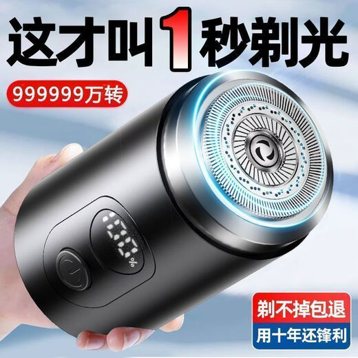 Xiaomi Buyi German quality 2025 new small steel cannon shaver men's electric portable razor beard trimmer high-end digital display 6.8 million rpm/9-leaf self-sharpening head German technology 1 second clean + no black spots left Ten-year warranty