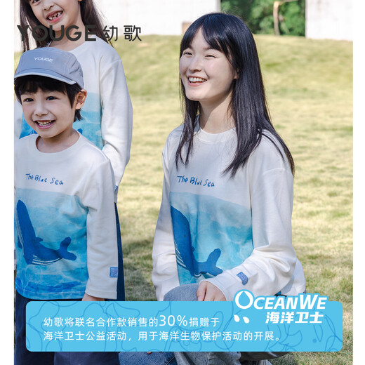 YOUGE (YOUGE) infant spring new GOTS organic cotton cute bottoming top marine element parent-child T-shirt off-white baby style 90 cm