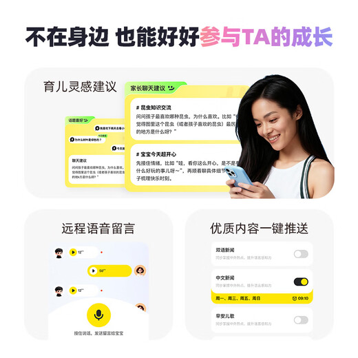 Hearing Bear Mooni M1 children's portable Ai intelligent conversation partner, call positioning, emotional companionship, growth and learning, co-branded Koni Rabbit