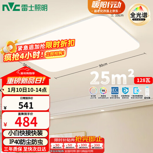 NVC full spectrum eye protection ceiling lamp living room lamp simple bedroom LED lighting fixture Mingyu JC series