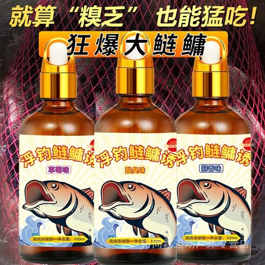 Special fishing medicine for silver carp and bighead carp, wild fishing additive, garlic sour smell, white silver carp bait to attract fish, highly concentrated, floating fishing silver carp and bighead carp - sour smell (hardcover glass)