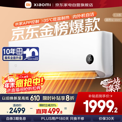 Xiaomi (MI) Air Conditioner 1.5 HP Power Saving Sleeping Model Best Value for Money New Level Energy Efficiency Variable Frequency Heating and Cooling Mijia Air Conditioner Hang-up KFR-35GW/S1A1