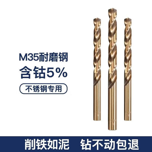 An Junsheng stainless steel twist drill bit special set super hard metal steel aluminum punching hand electric drill straight handle drill 1-6/6-10 M35 cobalt-containing drill 1-6 (set of 51) interval 0.1