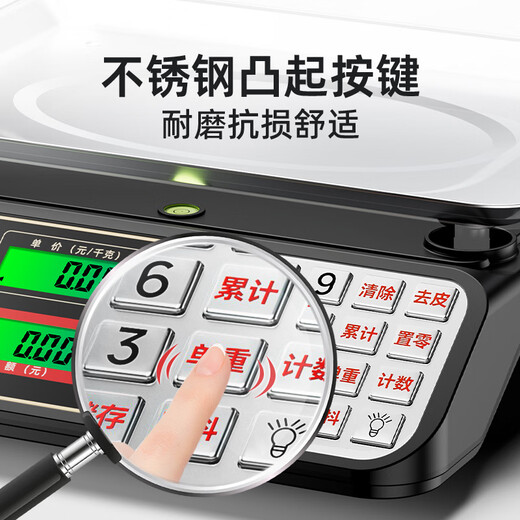 Dongmei (Dongmei) weighing electronic scale commercial platform scale high-precision pricing scale electronic scale counting supermarket vegetable market shopping scale shipped randomly