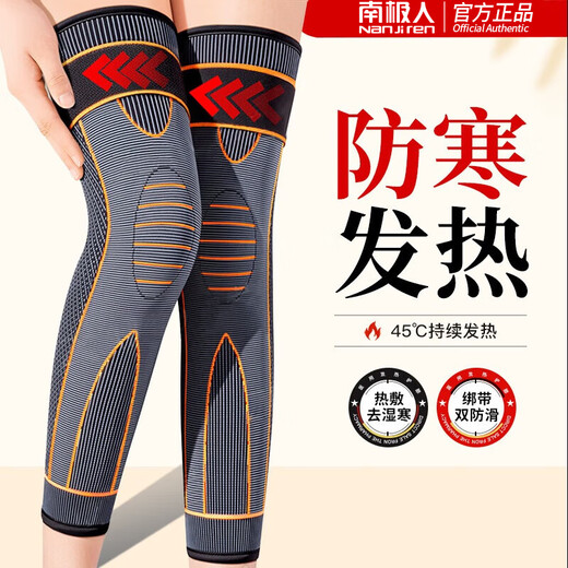 Nanjiren knee pads to warm old cold legs, arthritis, mugwort self-heating straps, long men and women special leggings for the elderly