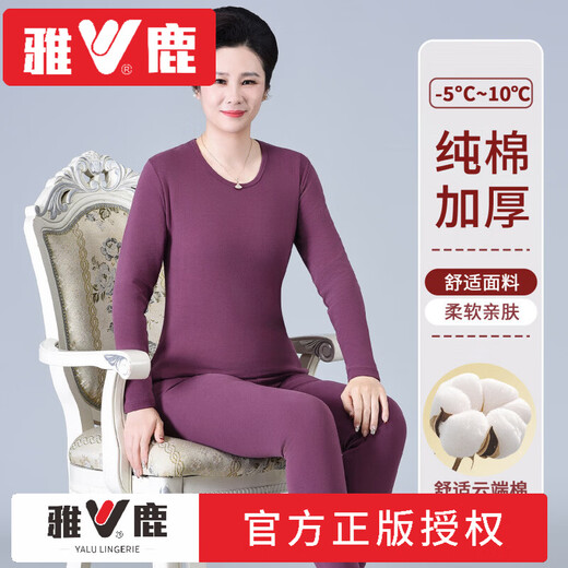Yalu middle-aged and elderly women's thermal underwear, pure cotton thickened zodiac year maroon autumn clothes and long johns set for women brand maroon - round neck thickened L (recommended 80-105 Jin Jin equals 0.5 kg)