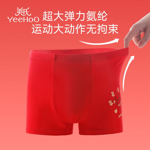 YEEHOO 2-pack children's red underwear for the year of the horse, skin-friendly anti-viral gift box for boys and girls, New Year's gift, Fortune Panda, boy's gift box, 2 pieces 110