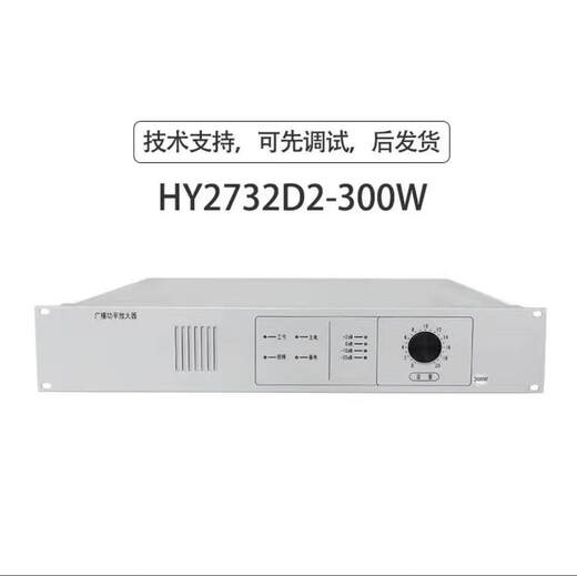 Beijing Hengye Fire Broadcasting Amplifier HY2731D2/2732D2/2733D2 Power Amplifier Original Spot HY2733D-500W