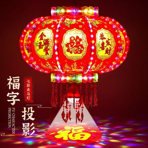 Xushansi 2026 New Year lanterns LED colorful rotating revolving lanterns balcony housewarming blessing Spring Festival gate red lanterns hot colorful money coming from all directions + magic ball upgrade 12 skeletons 200# diameter 75 cm recommended 4-5 meters gate 2