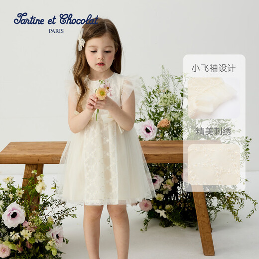 TARTINE ET CHOCOLAT French Chocolate Children's Clothing 26 Spring New Girls Mesh Vest Dress Ivory White One Size 110/4A