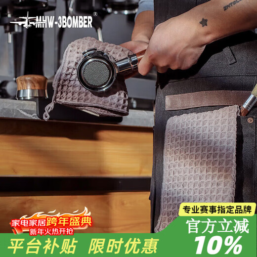 MHW-3BOMBER bomber bar towel, coffee-specific small rag lanyard, kitchen scouring pad, water-absorbent, quick-drying, not easy to shed lint