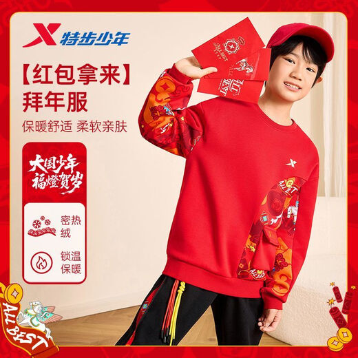 Xtep red sweatshirt children's birth year thickened girls' clothes 2026 spring skin-friendly outer wear primary school student tops sandstone red 160