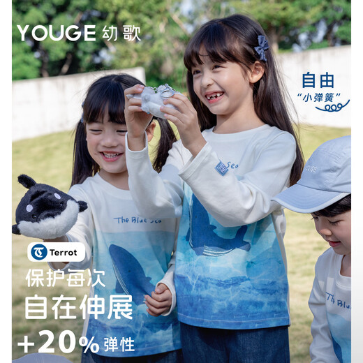 YOUGE (YOUGE) infant spring new GOTS organic cotton cute bottoming top marine element parent-child T-shirt off-white baby style 90 cm