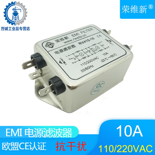 AC customized single-phase double-section EMC/EMI power filter 220V anti-interference RV410-1A3A6A10A15 3A lead type RV410-3