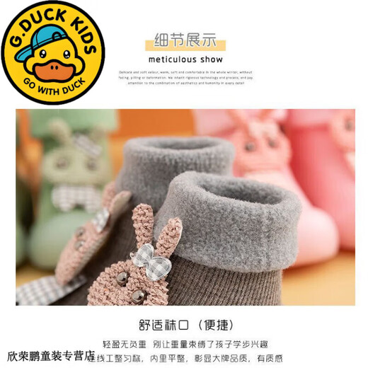 G.duck little yellow duck autumn and winter baby floor socks non-slip soft bottom boys' socks children's velvet thickened toddler socks and shoes burgundy rabbit doll-velvet 1 piece one size fits all XL size inner length 14.5cm