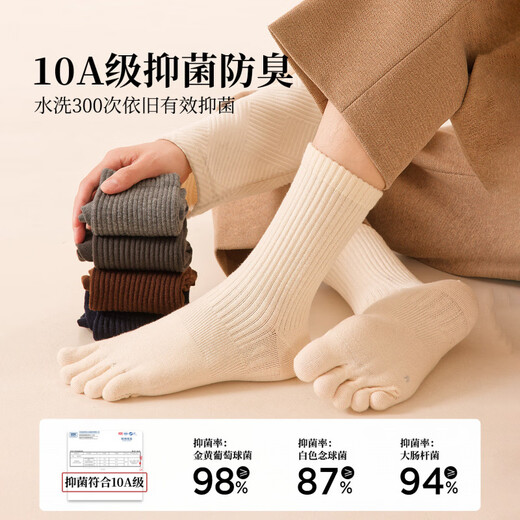Zanami wool mulberry five-finger socks men's mid-calf sports socks thickened warm sheep split-toe socks autumn and winter stockings upper blue-black M one size (39-45) tube height about 16C