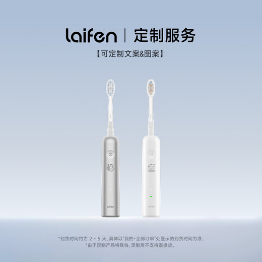 Leifen second generation sweeping vibration electric toothbrush i2 aluminum alloy version, Leifen cleaning and gum protection adult toothbrush, renewed and upgraded, personalized customized version, silver birthday