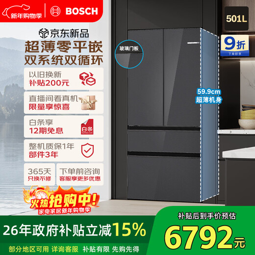 Bosch Lingqiao F8s 501L French-style multi-door refrigerator ultra-thin zero-embedded flat-embedded large-capacity dual-system frequency conversion odor-free freezer antibacterial KME50S97TI national subsidy