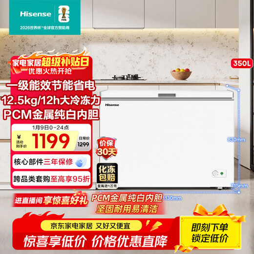 Hisense 350-liter single-temperature household freezer first-class energy efficiency frost-reducing deep-freezing quick-freezing BD/BC-350S1HNKQD refrigerator