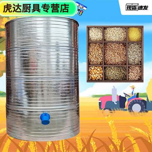粮仓粮食囤储存仓家用谷仓储粮仓粮食大米稻谷储存铁皮储谷桶麦圈 直径133四层小麦3890斤稻谷2760