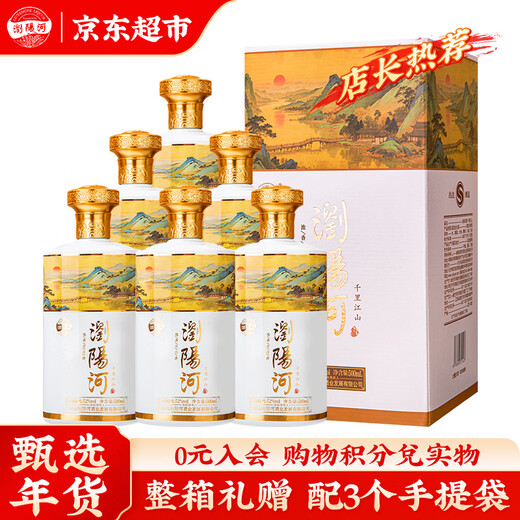 Liuyanghe Qianli Jiangshan Liquor Luzhou-flavor liquor 52% 500ml*6 bottles full box for New Year gifts including gift bag