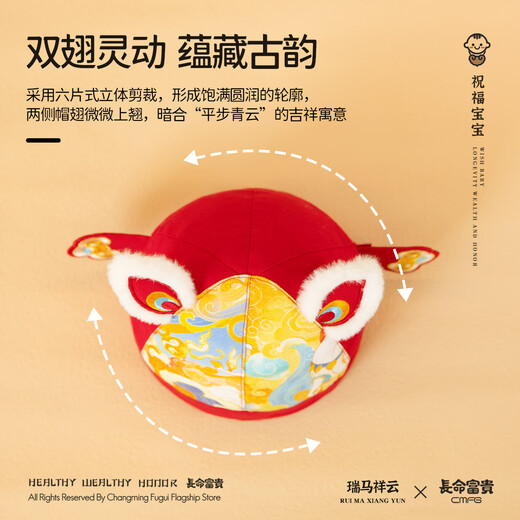 Changmingfugui baby hat winter thickening Chinese style Year of the Horse festive one-year-old photo baby catch week hat New Year's greeting hat Ruima Xiangyun S (hat circumference 42-46cm)