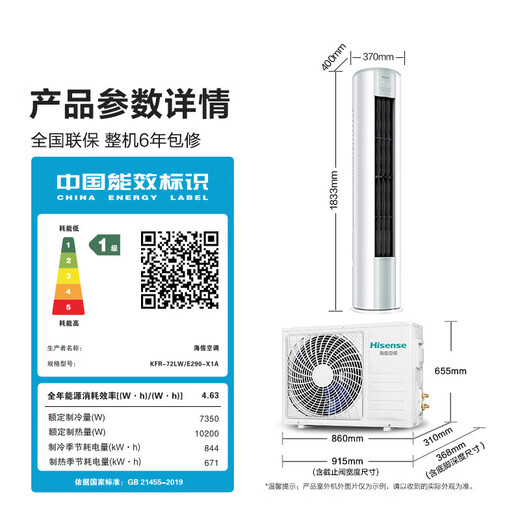 海信（Hisense）海信空调套装两室三室一厅3匹72E290大1.5匹35E290新一级能效变频速冷暖挂机客厅立式柜机空调套装 【两室一厅】35E290*2+72E290*1