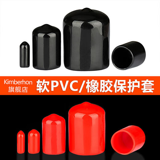 Fantasy soft rubber protective sleeve round screw thread protective cap screw rod anti-collision pipe sleeve braces rubber cap leather sleeve inner diameter 42mm 5 red